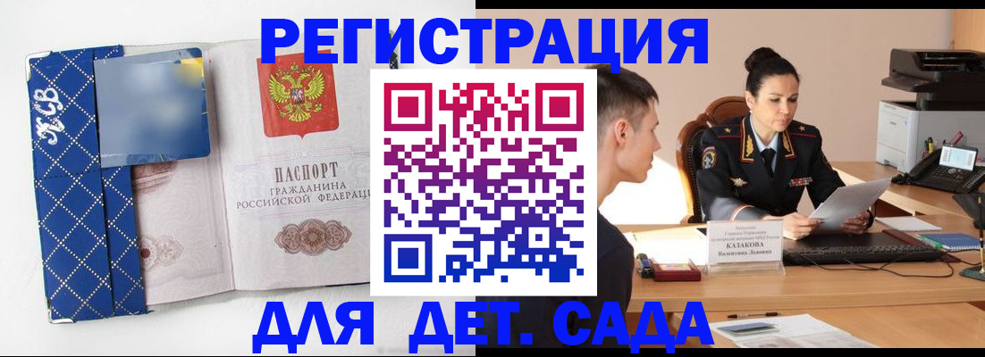 временная регистрация купить в Карабаше