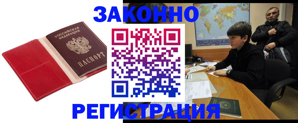 временная регистрация адрес в Карабаше