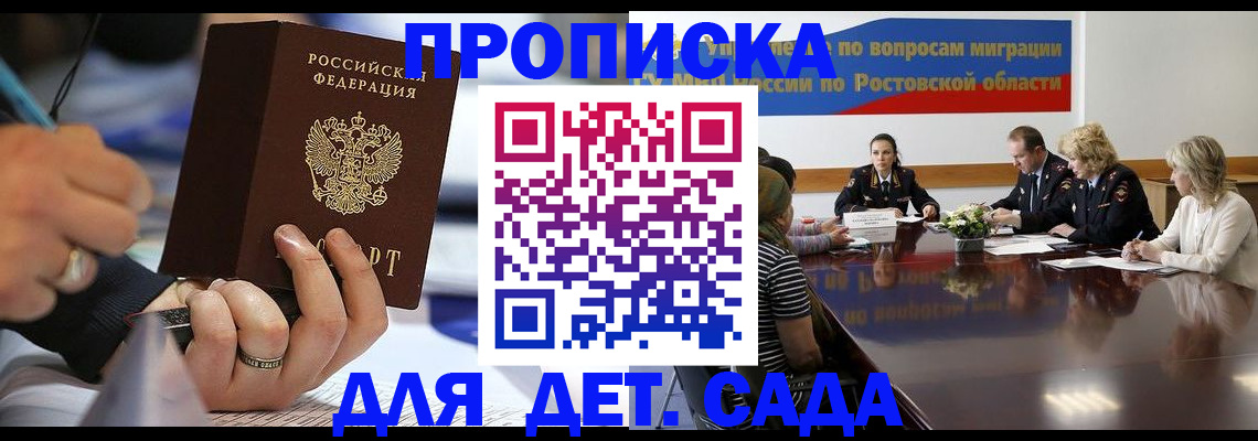 прописка в Карабаше